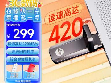 爱国者 U391固态U盘512GB京东限时特价279元