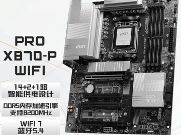 微星 PRO X870-P WIFI主板京东限时促销到手只要1997元