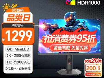 HKC G27M2Pro 27英寸电竞显示器最低降至1019元