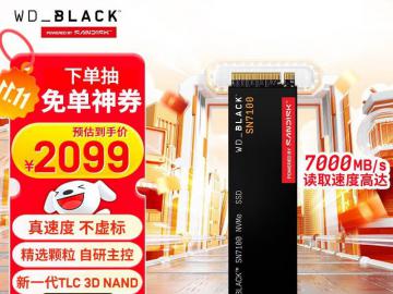 西部数据 SN7100固态硬盘京东限时特价到手只要1999元