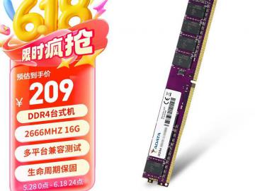 威刚 16GB DDR4 2666内存京东限时特价只要189元