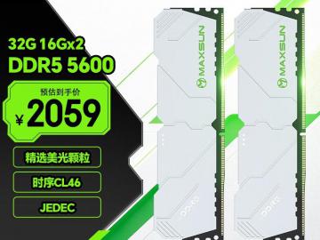 铭瑄 32GB DDR5 5600 内存条 京东自营限时特惠1999元