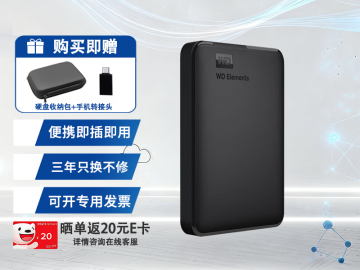 西部数据 Elements 4TB移动硬盘京东限时特价到手只要879元