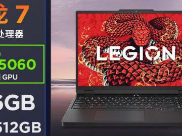 联想 拯救者 R7000P 2025 天猫促销仅8299元即可入手