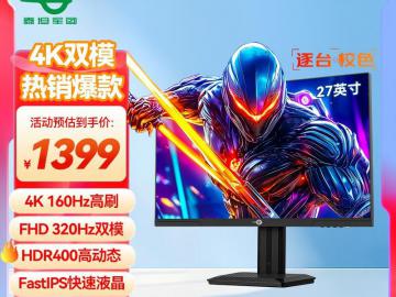 泰坦军团 P2712V 27寸双模显示器京东限时钜惠到手只要1389元