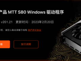 ԿϷָĦ߳ MTT S80֧42Ϸ