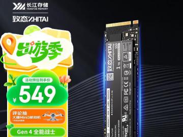 致态 TiPlus7100固态1TB，到手只要529元