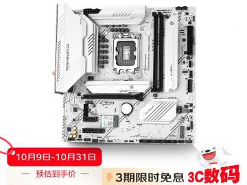 铭瑄 B760M GKD5 ICE主板京东限时秒杀到手最低只要798元