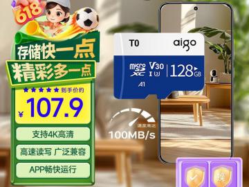 爱国者 T0 128GB 存储卡 京东自营今日特惠低至89.9元