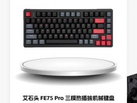 2022ZOLǿƼ ʯͷ FE75 ProģɲϷ̵ý