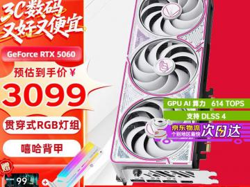 七彩虹 RTX 4060 8GB GDDR6 显卡 京东自营现仅需3499元即可入手