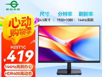 泰坦军团 H25T1C显示器京东促销价356元