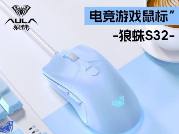狼蛛 S32 电竞鼠标 京东特价39元