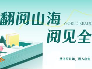掌慧科技读书日专题活动：Google刘步弛推荐书单《领导梯队》
