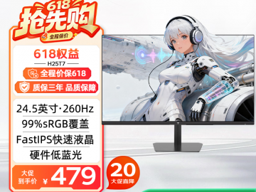 KTC H25T7 24.5英寸 京东自营今日秒杀只要539元