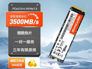 智随享 SSD固态 高速存储 京东限时秒杀仅需279元