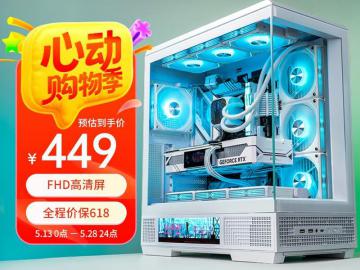 爱国者 星璨 大岚ATX机箱限时特价到手只要449元