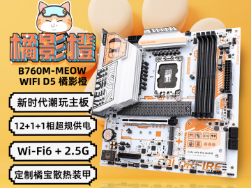 七彩虹 B760M COLORFIRE 12代13代酷睿MATX游戏板 今日特惠899元即可入手