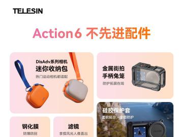 TELESIN 泰迅为 大疆 Action6 全场景配件场，一键开启你的创作潜能！