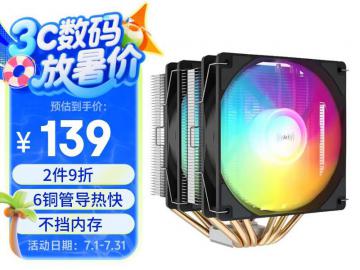 雅浚 E6双塔风冷散热器京东限时特惠到手只要149元