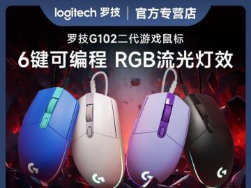 拼多多百亿补贴！罗技 G102鼠标限时特价到手只要67元