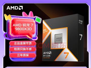 千帧电竞还得看AMD 锐龙7 9800X3D游戏对比酷睿Ultra 9 285K