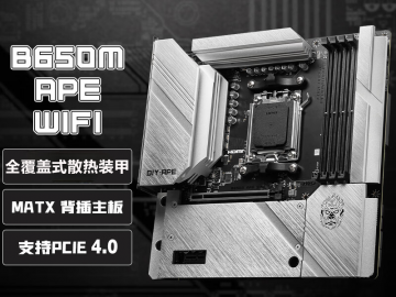 微星 B650M APE WIFI主板京东限时特价到手只要864元