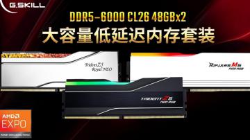 芝奇 96GB DDR5 6000 CL26 内存套装正式推出，低延迟配大容量