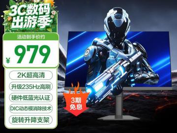 HKC 战舰S7 27英寸 2K高清 京东自营今日秒杀只要899元