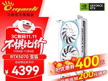 万丽 RTX5070雪狐显卡京东限时直减630元！