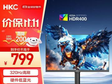 HKC G25H3Pro 24.5 英寸显示器京东限时特惠到手只要799元