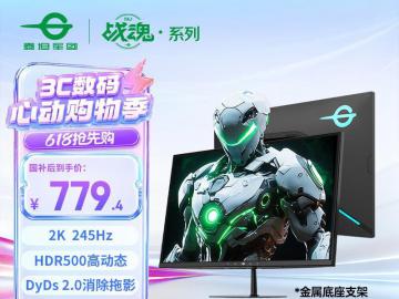 泰坦军团 KG277R 电竞大屏 京东自营今日秒杀只要779元