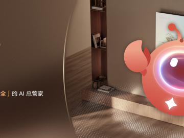 华为nova 16系列及全场景新品发布丨用超能小艺学习生活更轻松、更精彩！