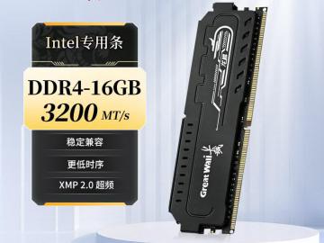 长城 16GB DDR4 3200 马甲散热 京东自营今日秒杀只要489元