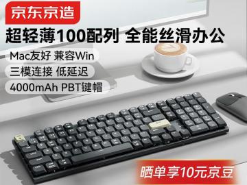 京东京造 N990Pro 键盘评测 活动价低至 359元畅享高效输入体验