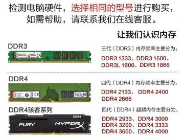 金士顿 8G DDR4 2400 台式机普条 京东自营今日特惠仅需479元