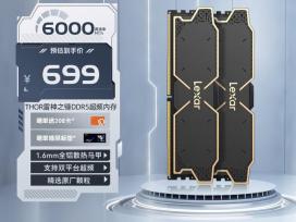 ׿ɳ 32GB DDR5 6000ڴװ679Ԫ