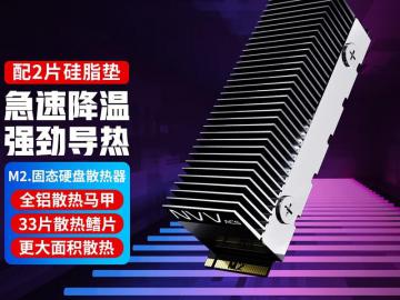 NVV NT-GT4散热器活动价低至23.41元，高效保障SSD稳定运行