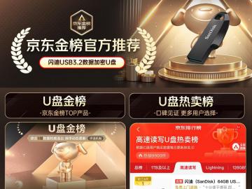 闪迪 CZ550 64GB U盘 29.9元抢 高速 USB 3.2 金属机身 即插即用 便携存储