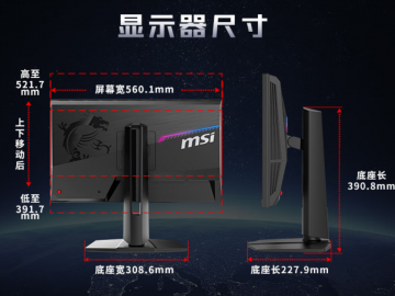 微星首破电竞极限！MPG 242R X60N 显示器携610Hz刷新率震撼登场