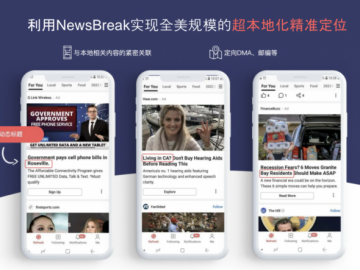 Trustpilot高分广告代理商：掌慧科技为电商、应用出海提供NewsBreak广告一站服务