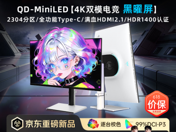 KTC M27P6S 电竞新品 京东自营到手仅需2999元