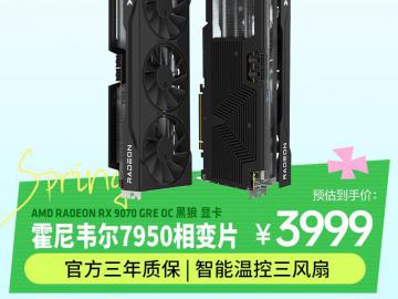 讯景 RX 9070 GRE OC 黑狼 12GB 显卡 黑色 三风扇 京东自营 今日特惠3999元