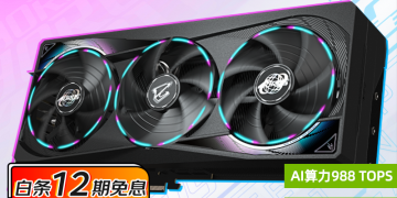 技嘉 RTX5070Ti 16G显卡京东限时特价到手直降600元
