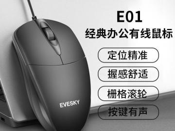 EVESKY有线静音鼠标京东限时特价到手只要5.9元！