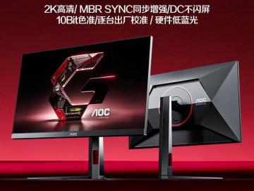 AOC Q27G4K 27英寸 4K Fast IPS 240Hz刷新率 电竞显示器 今日特惠到手2299元