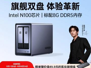 绿联 DXP2800 NAS 四核处理器 京东自营限时特惠2699元
