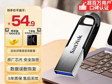 闪迪 CZ73至尊高速酷铄U盘深度评测：64GB金属机身，46.9元入手高速安全办公利器