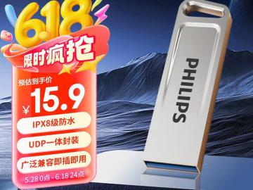 飞利浦 21UA-G 8GB U盘京东限时特惠只要13.8元