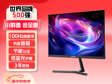 长虹 22G650F-S 21.45英寸 办公显示器 京东自营今日特惠 到手仅297元